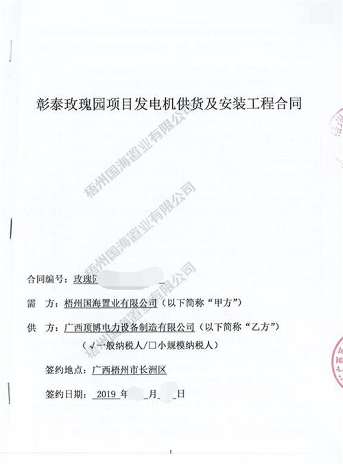 廣西梧州彰泰玫瑰園450KW柴油發(fā)電機房隔音降噪工程安裝